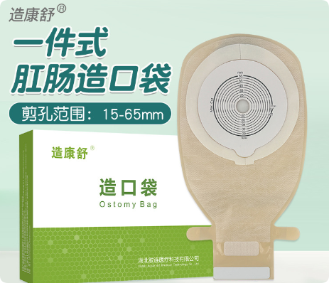 造康舒一件式儿童肛肠造口袋 造瘘肛门大便袋 婴儿接便袋40mm
